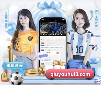 球友会的故事